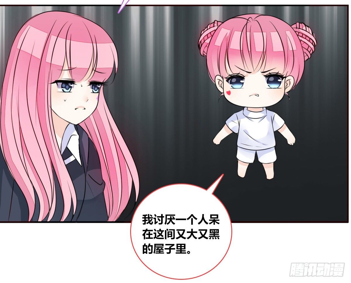 《公主的女王命》你生前喜欢的人，是谁？ 第15页