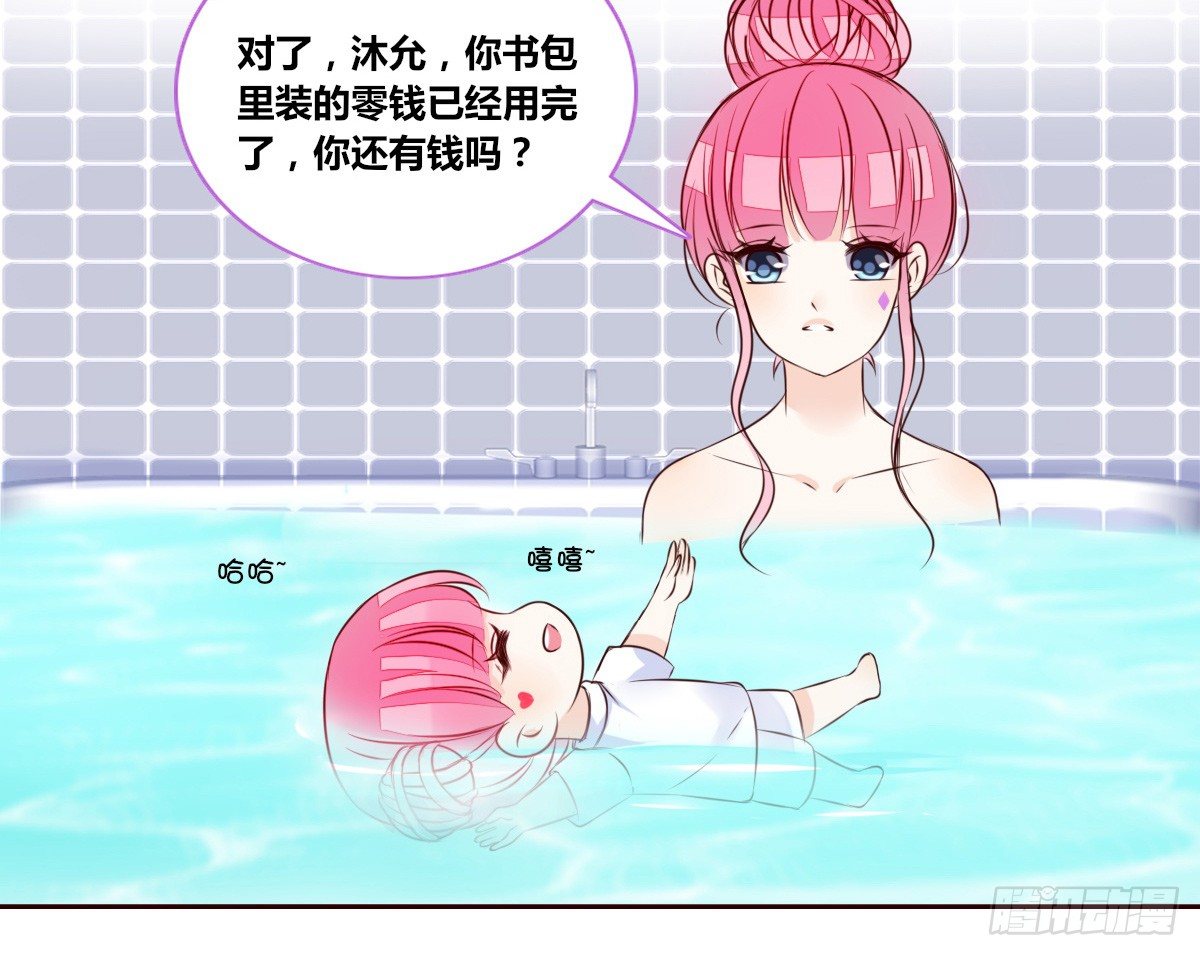 《公主的女王命》你生前喜欢的人，是谁？ 第20页