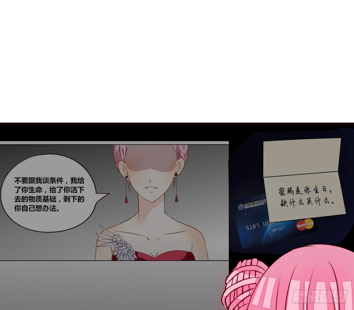 《公主的女王命》你生前喜欢的人，是谁？ 第22页