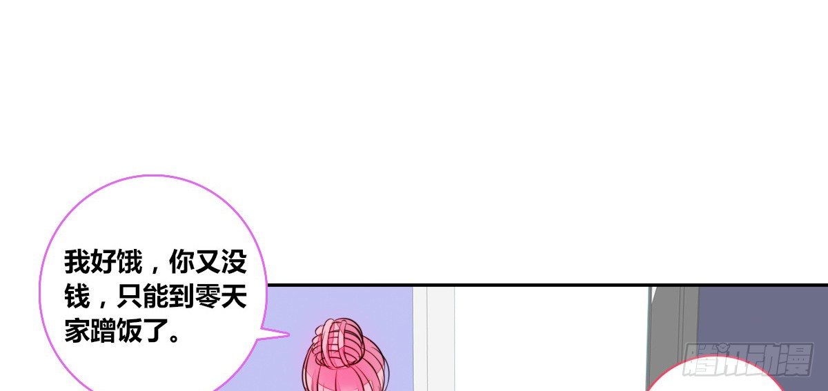 《公主的女王命》你生前喜欢的人，是谁？ 第26页