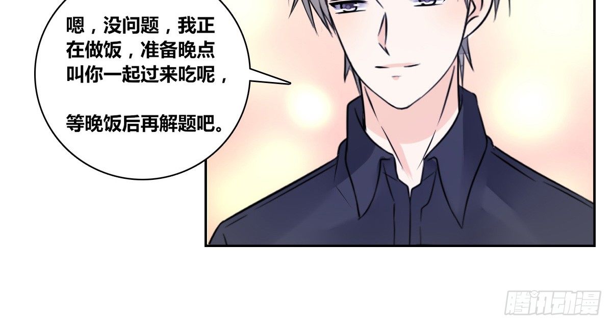 《公主的女王命》你生前喜欢的人，是谁？ 第39页