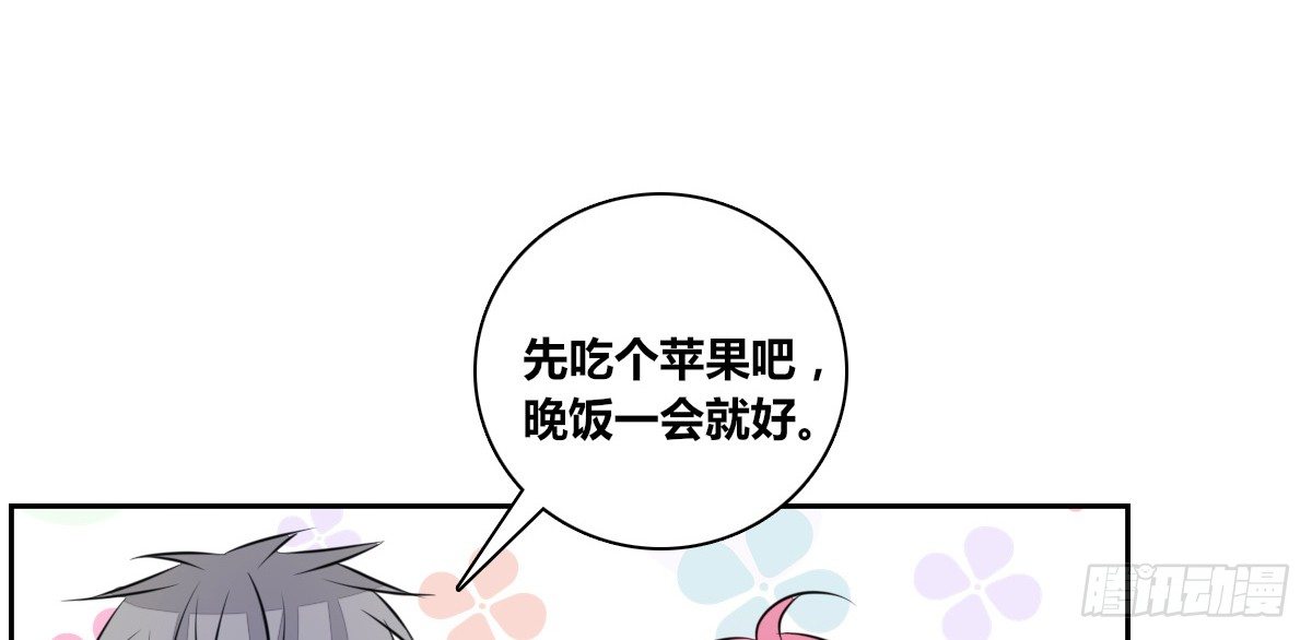 《公主的女王命》你生前喜欢的人，是谁？ 第45页