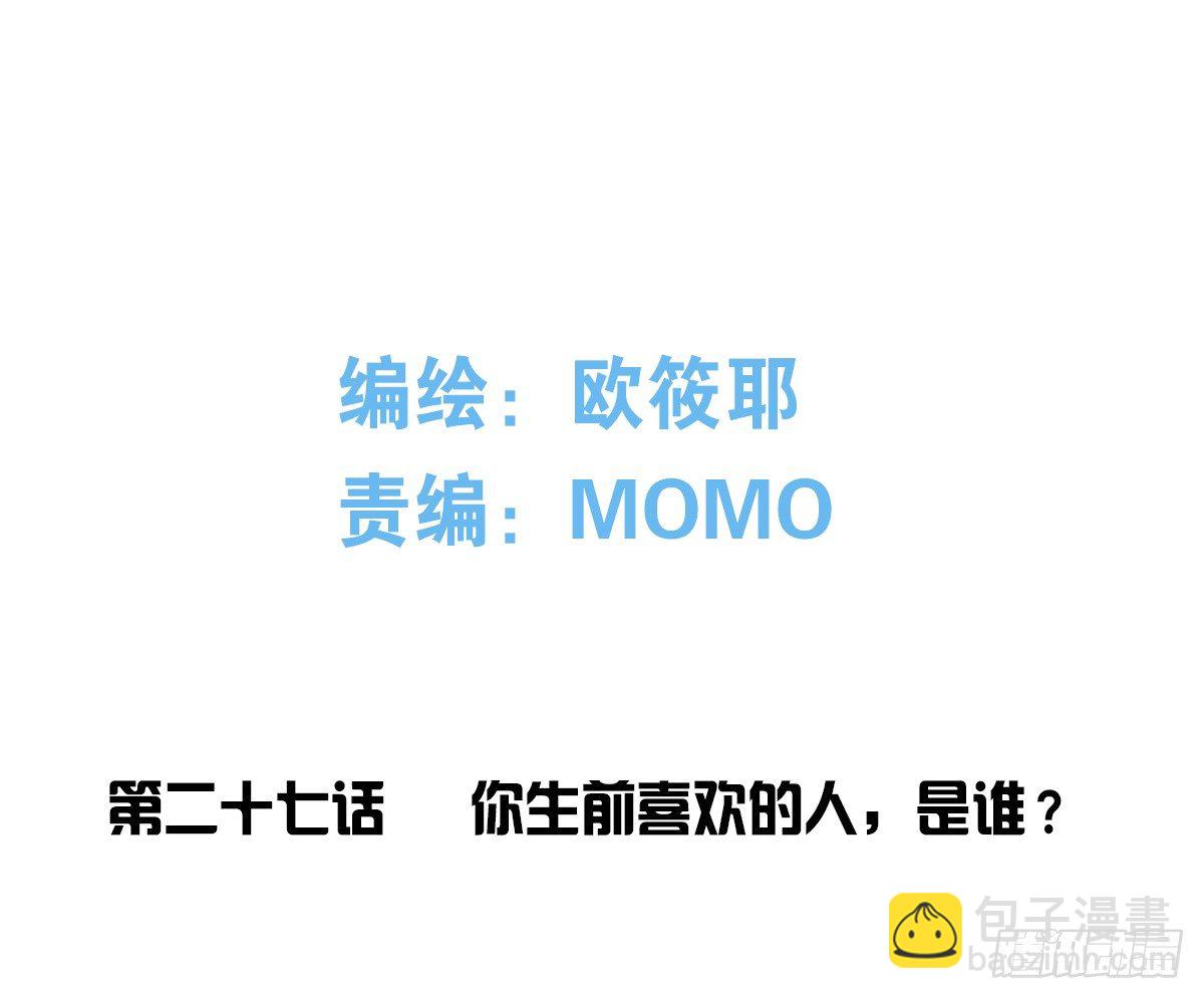 《公主的女王命》你生前喜欢的人，是谁？ 第4页