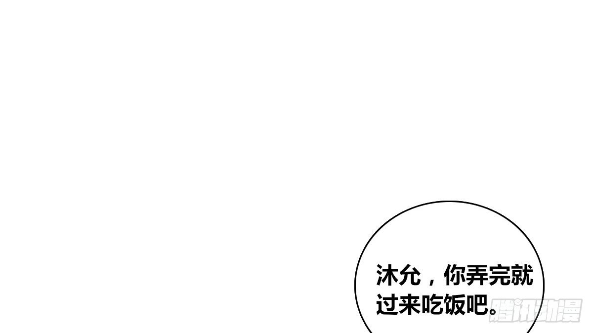《公主的女王命》你生前喜欢的人，是谁？ 第6页