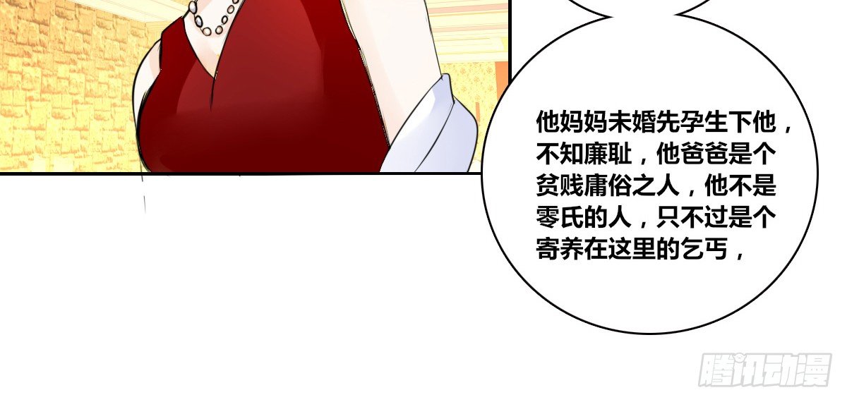 《公主的女王命》没有什么比家人更重要！！ 第19页