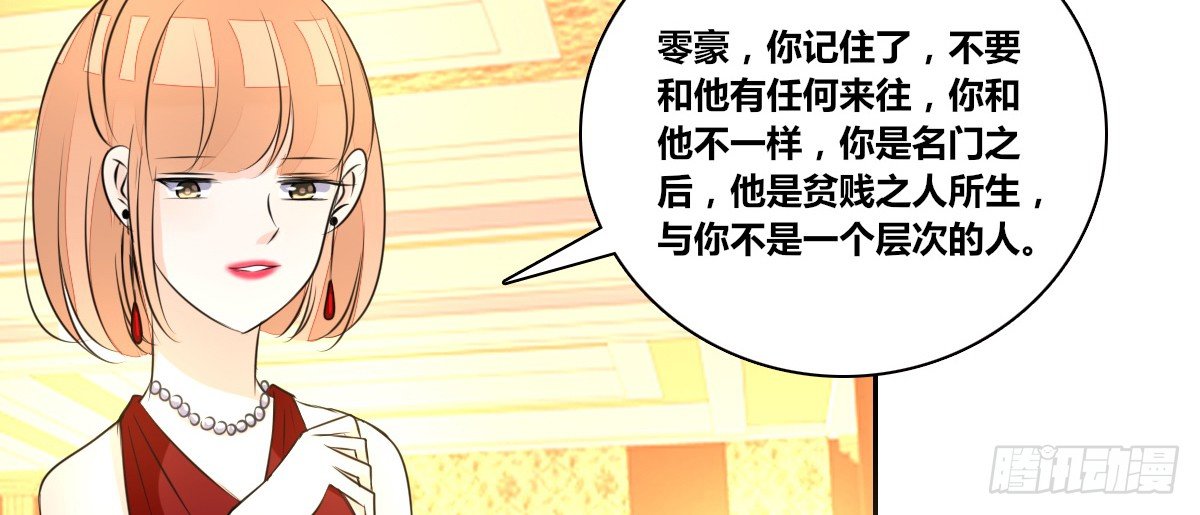 《公主的女王命》没有什么比家人更重要！！ 第25页