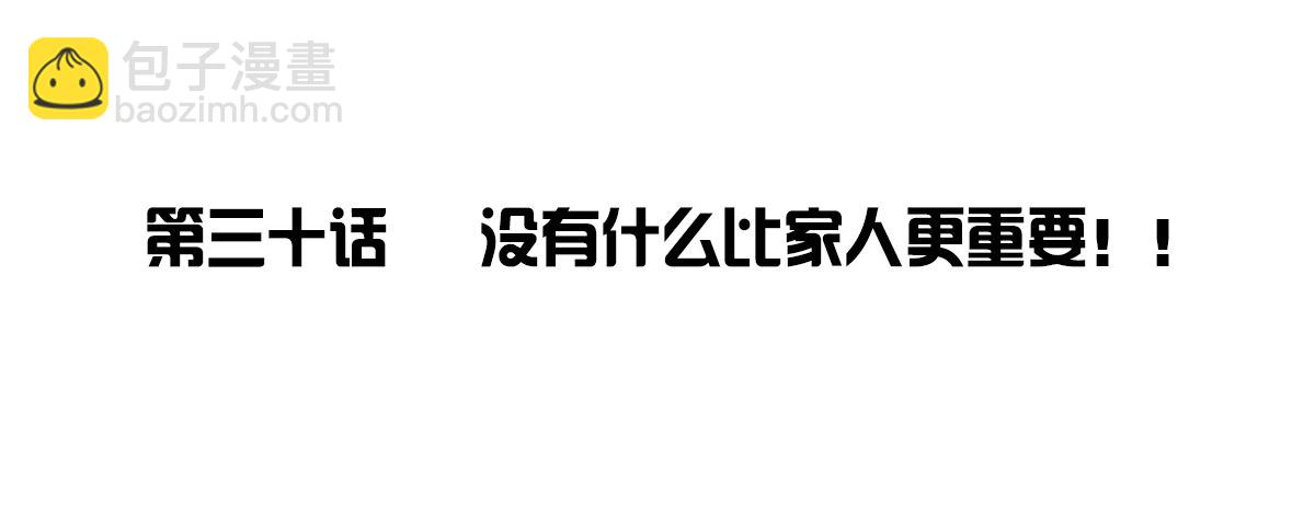 《公主的女王命》没有什么比家人更重要！！ 第2页