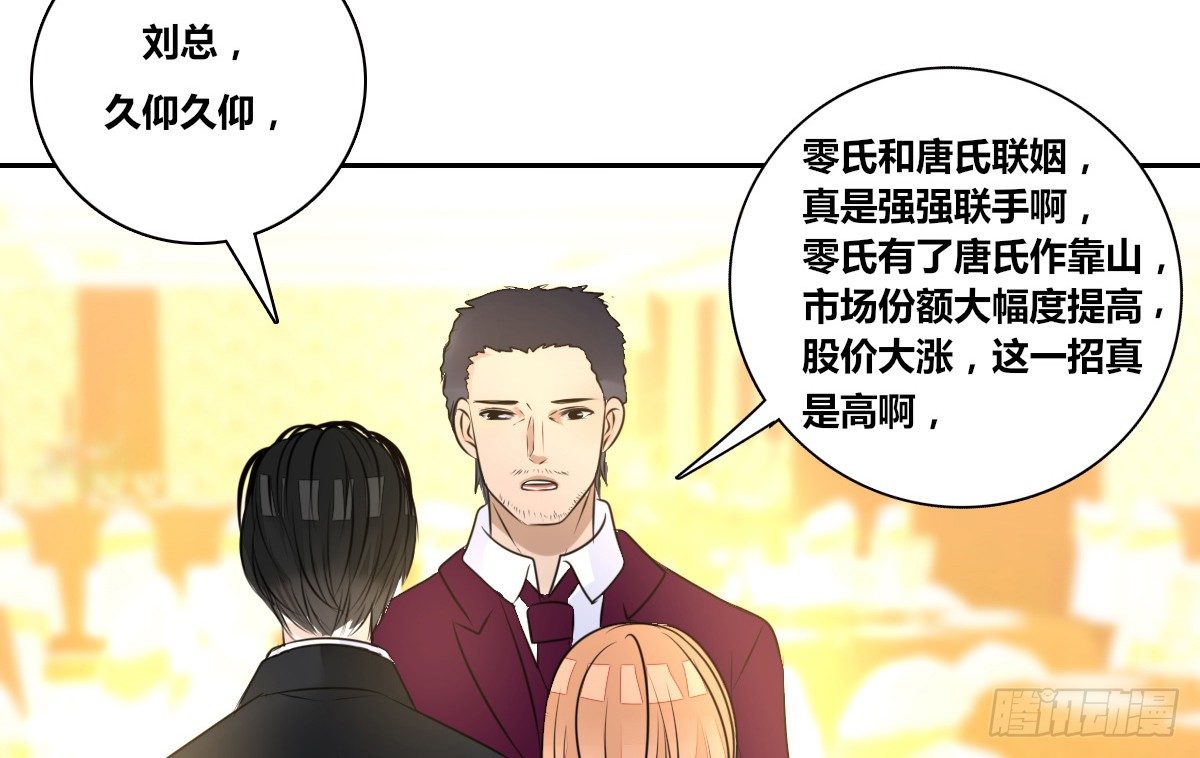 《公主的女王命》没有什么比家人更重要！！ 第35页