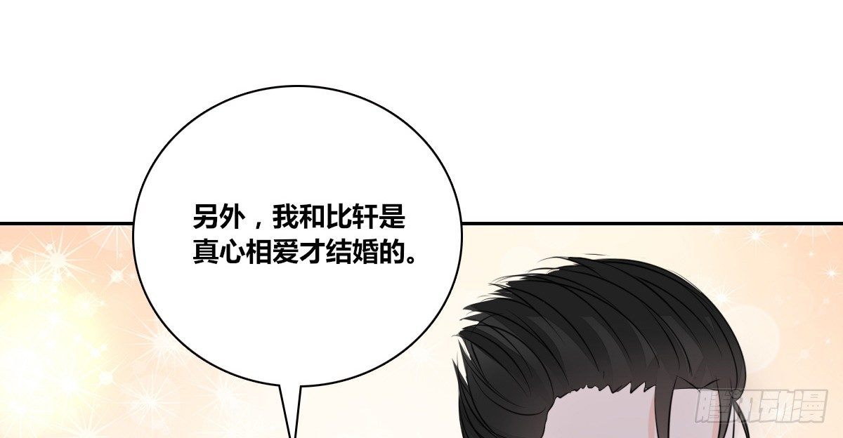 《公主的女王命》没有什么比家人更重要！！ 第37页
