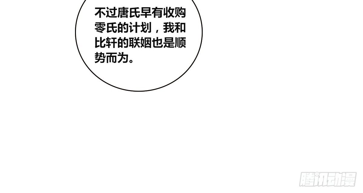 《公主的女王命》没有什么比家人更重要！！ 第42页