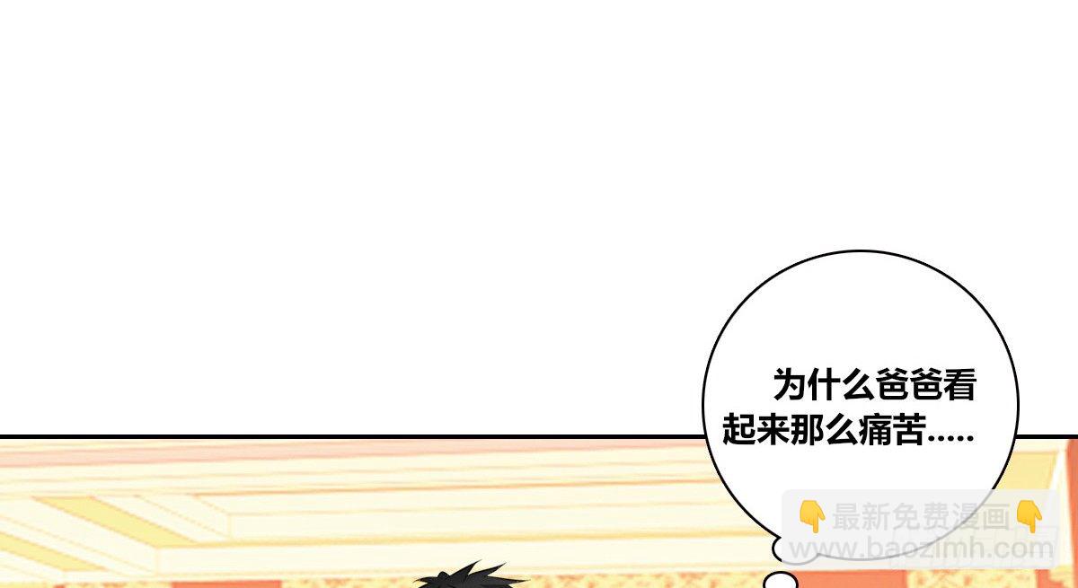 《公主的女王命》没有什么比家人更重要！！ 第43页