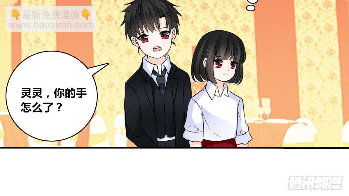 《公主的女王命》没有什么比家人更重要！！ 第44页