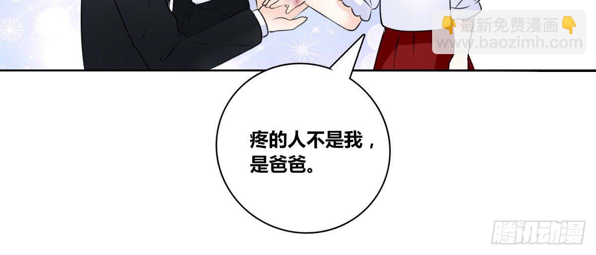 《公主的女王命》没有什么比家人更重要！！ 第47页