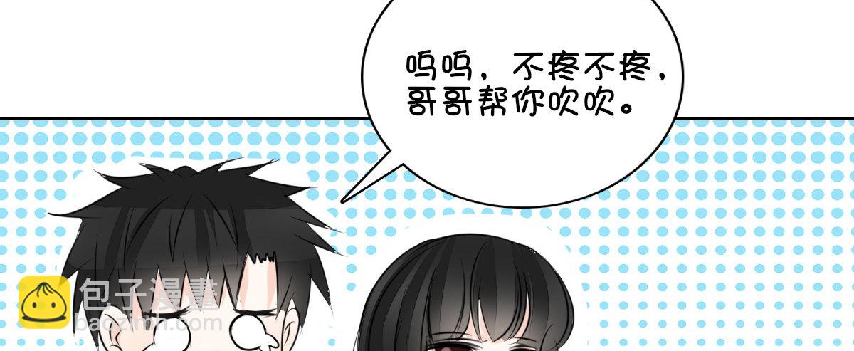 《公主的女王命》没有什么比家人更重要！！ 第49页