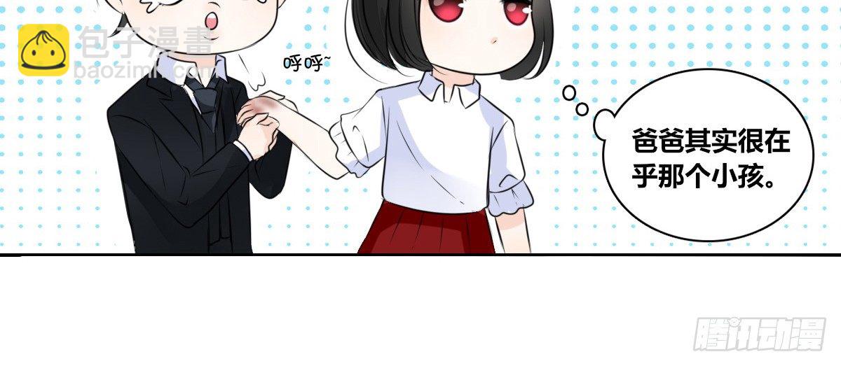 《公主的女王命》没有什么比家人更重要！！ 第50页