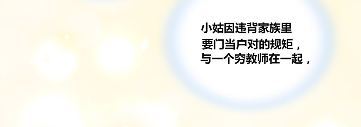 《公主的女王命》没有什么比家人更重要！！ 第6页