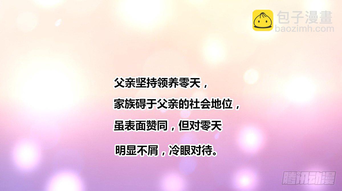 《公主的女王命》没有什么比家人更重要！！ 第8页