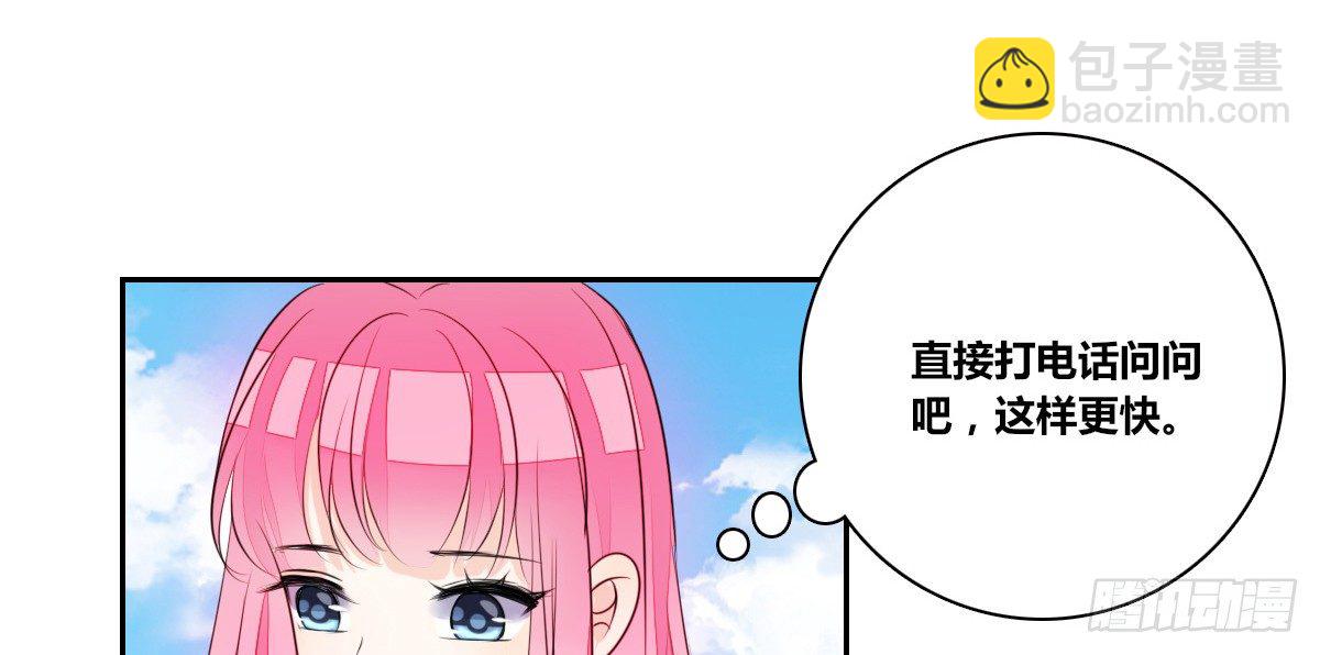 《公主的女王命》零灵是谁？ 第17页