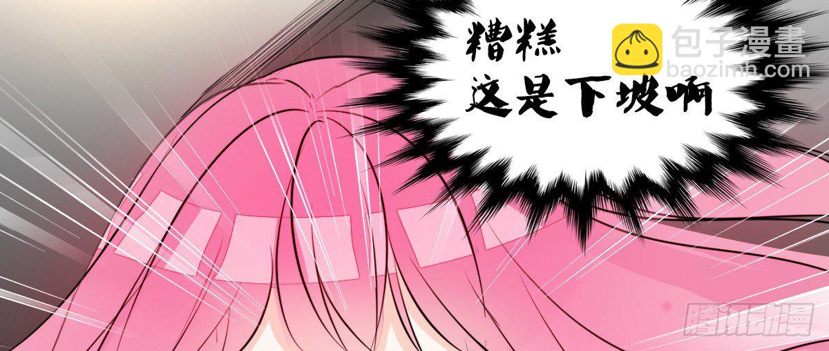 《公主的女王命》零灵是谁？ 第26页