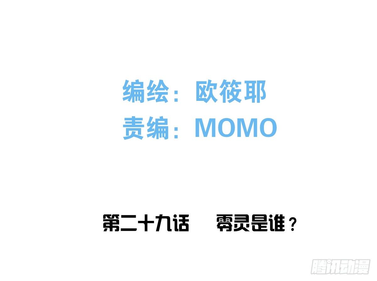 《公主的女王命》零灵是谁？ 第4页