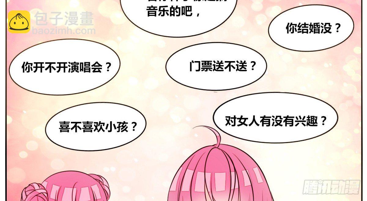 《公主的女王命》我要你离他远点！！ 第10页