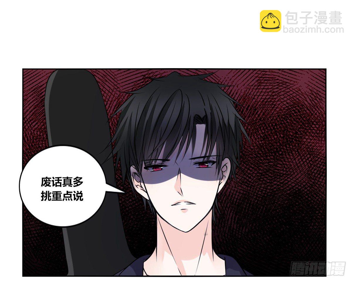 《公主的女王命》我要你离他远点！！ 第12页