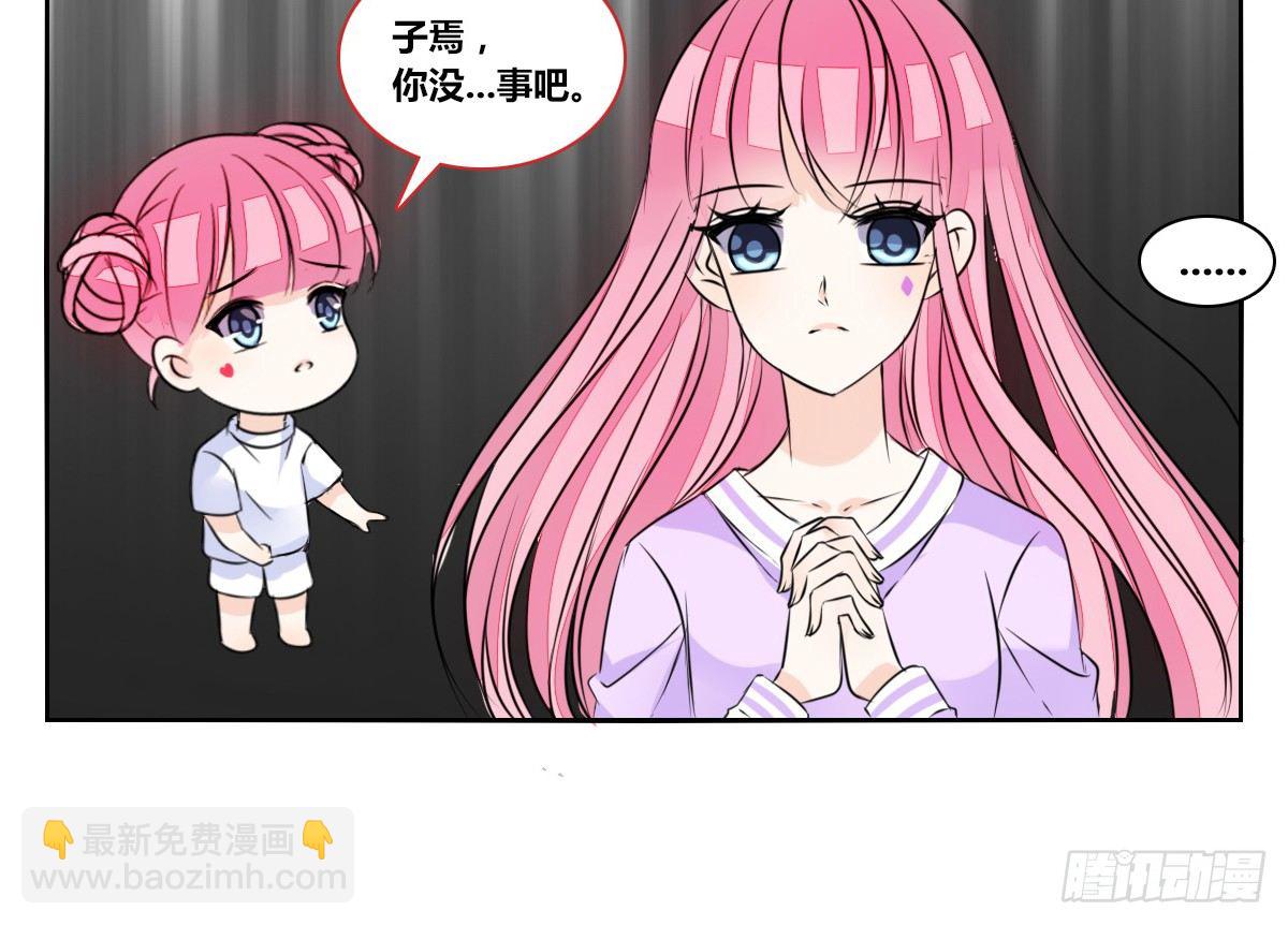 《公主的女王命》我要你离他远点！！ 第14页