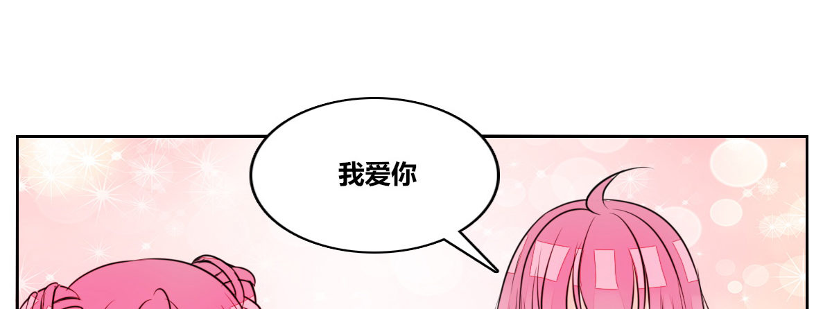 《公主的女王命》我要你离他远点！！ 第15页