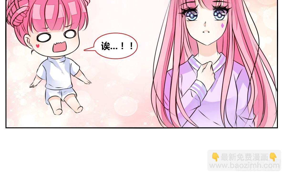 《公主的女王命》我要你离他远点！！ 第16页