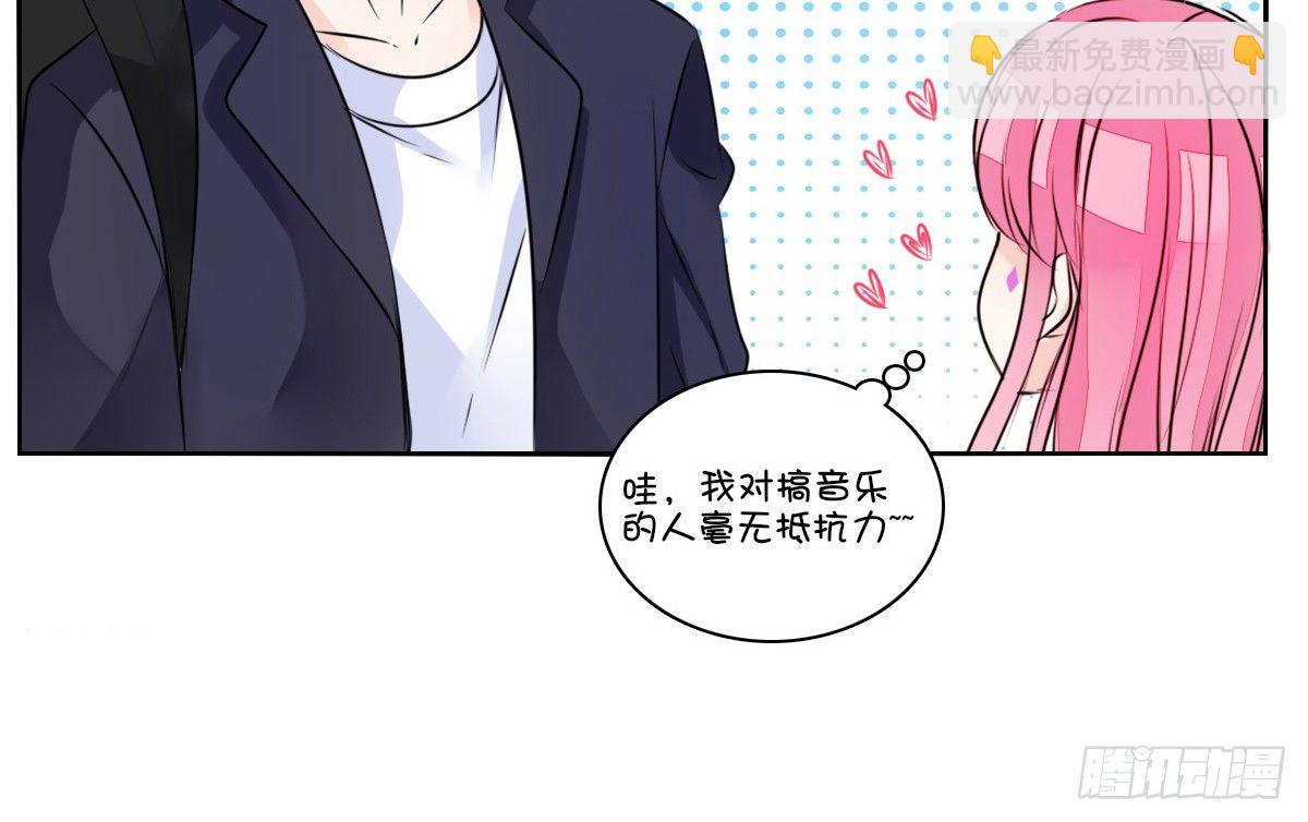 《公主的女王命》我要你离他远点！！ 第18页