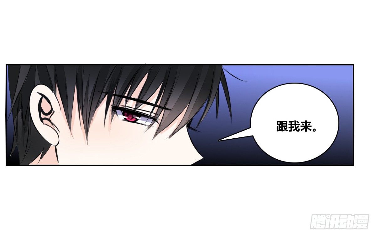 《公主的女王命》我要你离他远点！！ 第19页
