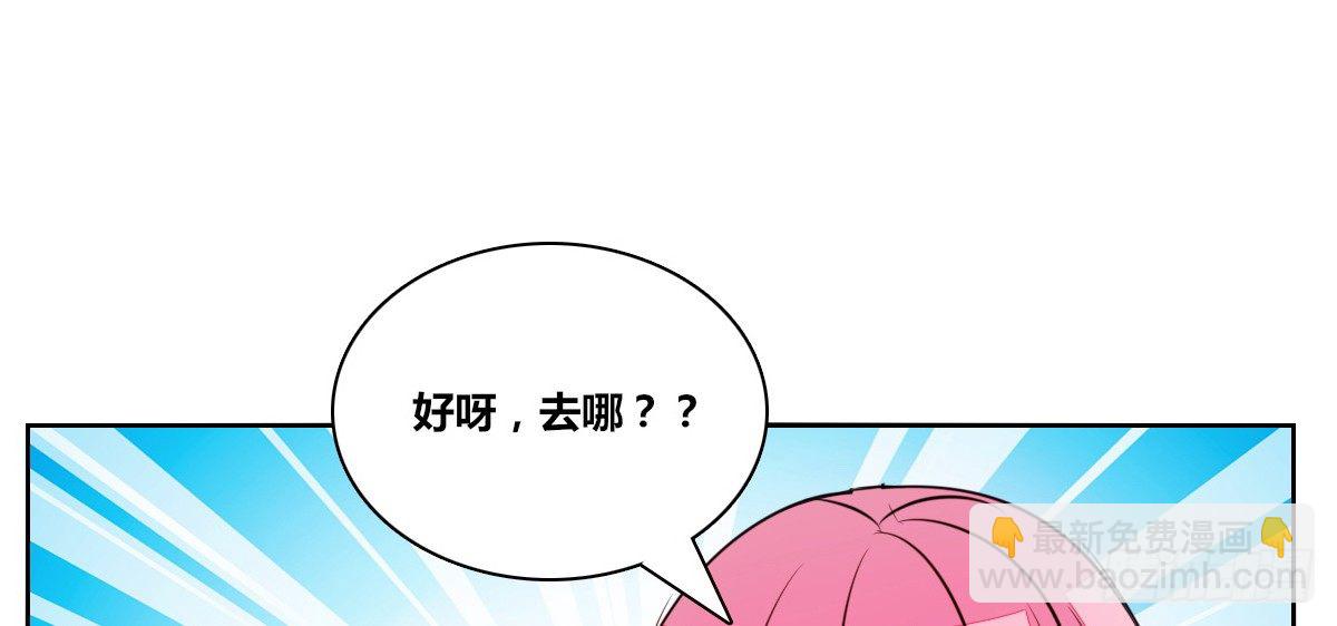《公主的女王命》我要你离他远点！！ 第20页