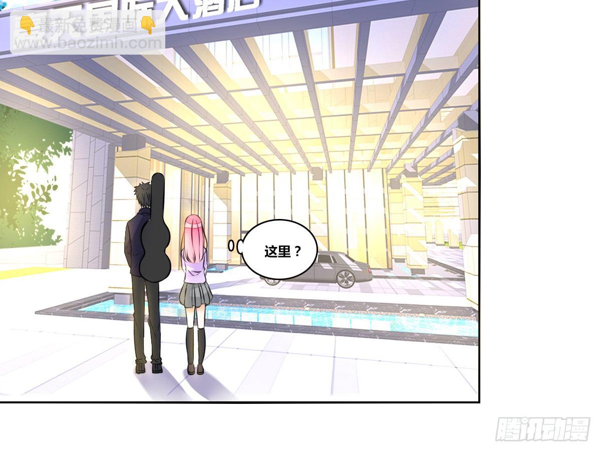 《公主的女王命》我要你离他远点！！ 第23页