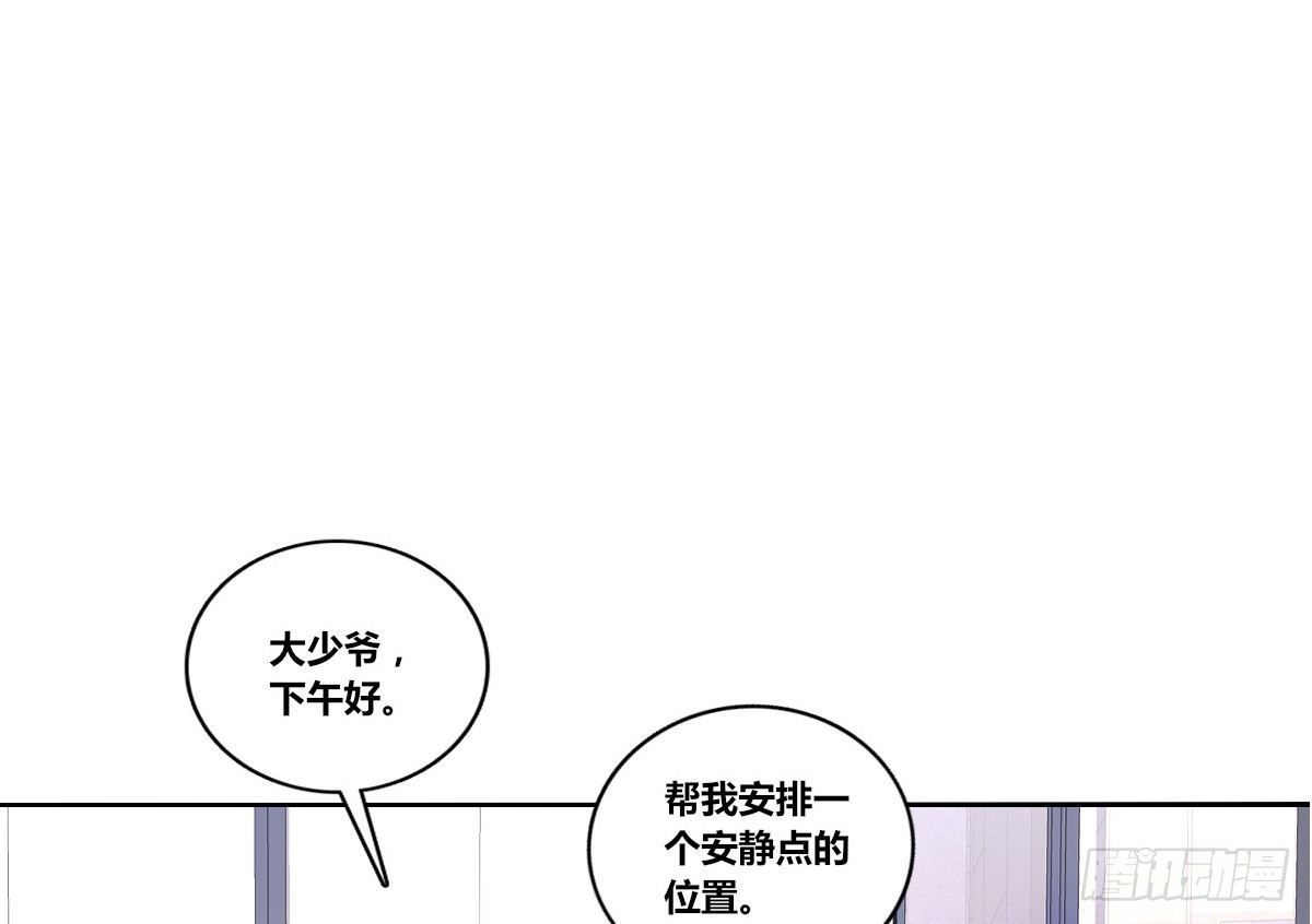 《公主的女王命》我要你离他远点！！ 第24页