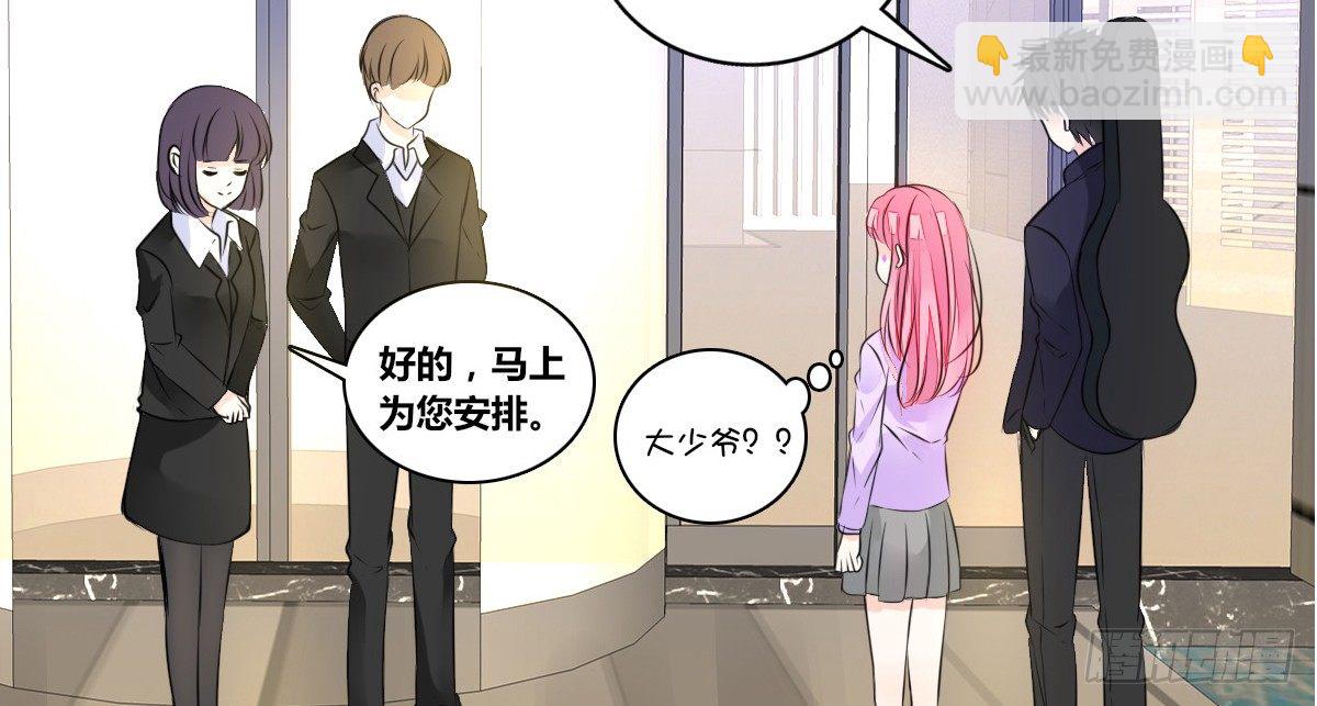 《公主的女王命》我要你离他远点！！ 第25页