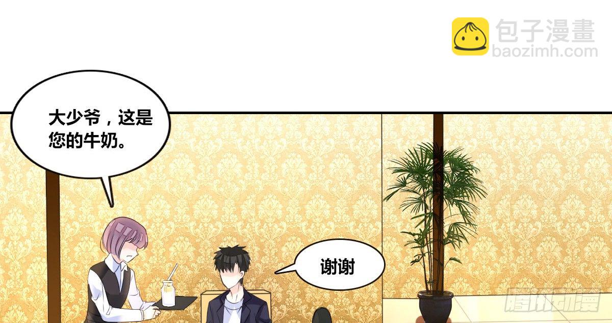 《公主的女王命》我要你离他远点！！ 第27页