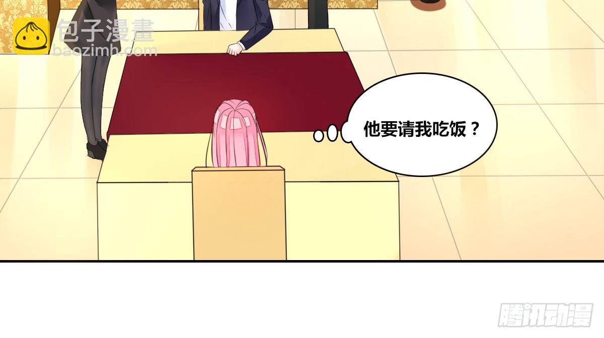 《公主的女王命》我要你离他远点！！ 第28页