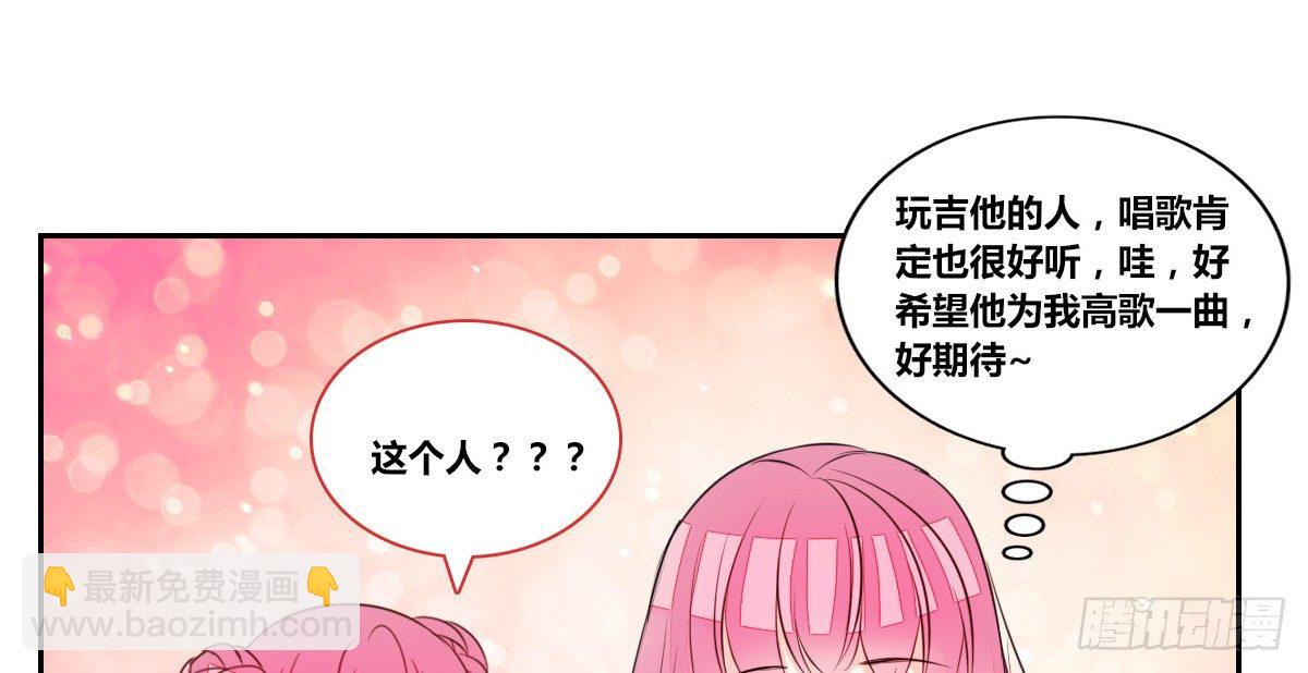 《公主的女王命》我要你离他远点！！ 第29页