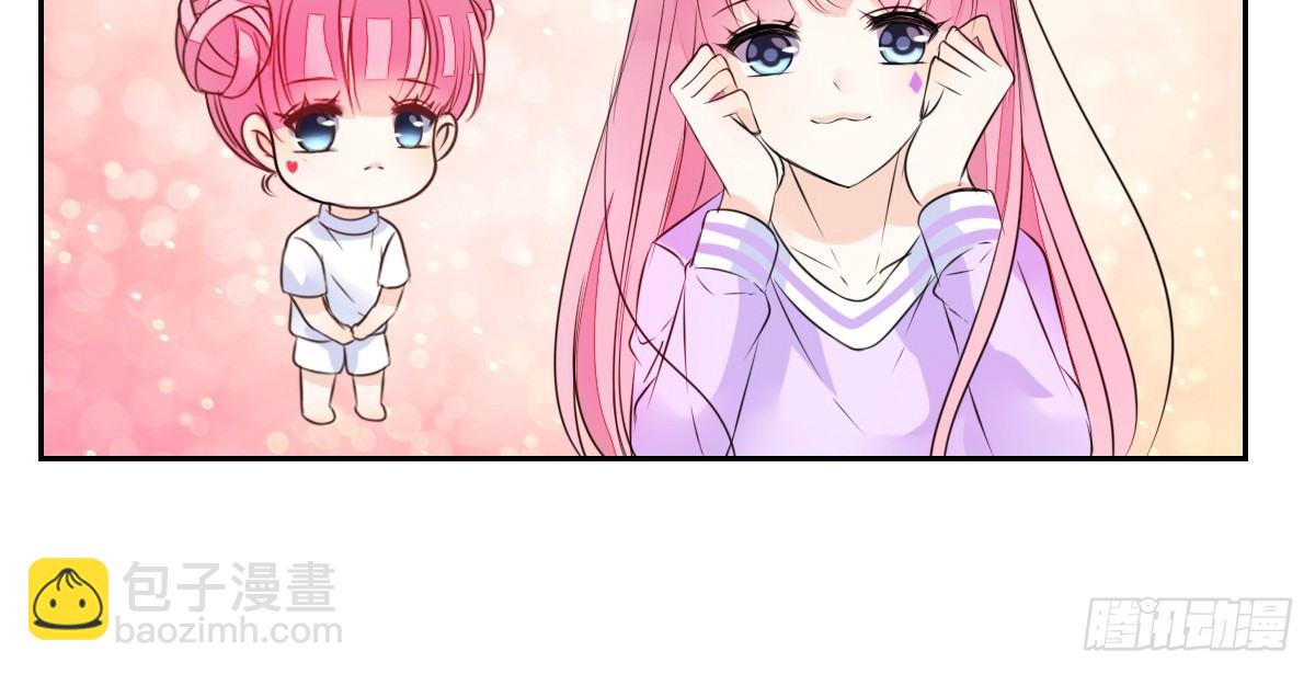 《公主的女王命》我要你离他远点！！ 第30页