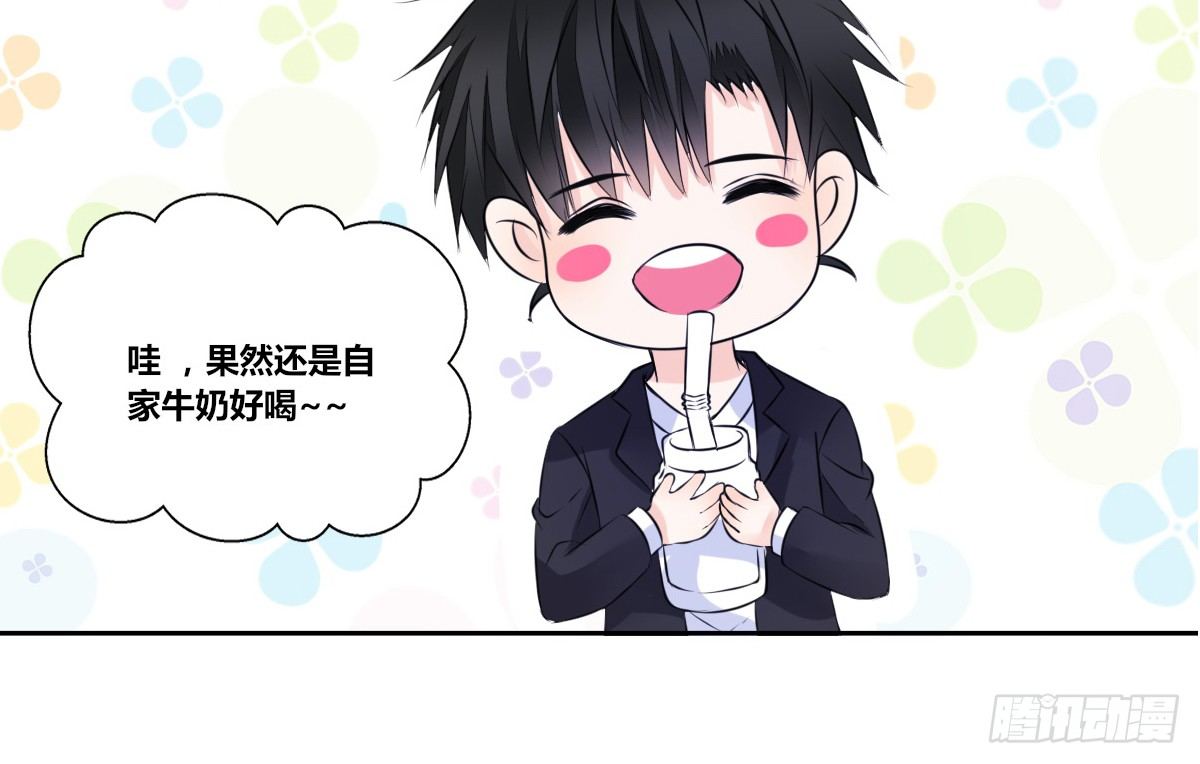 《公主的女王命》我要你离他远点！！ 第36页