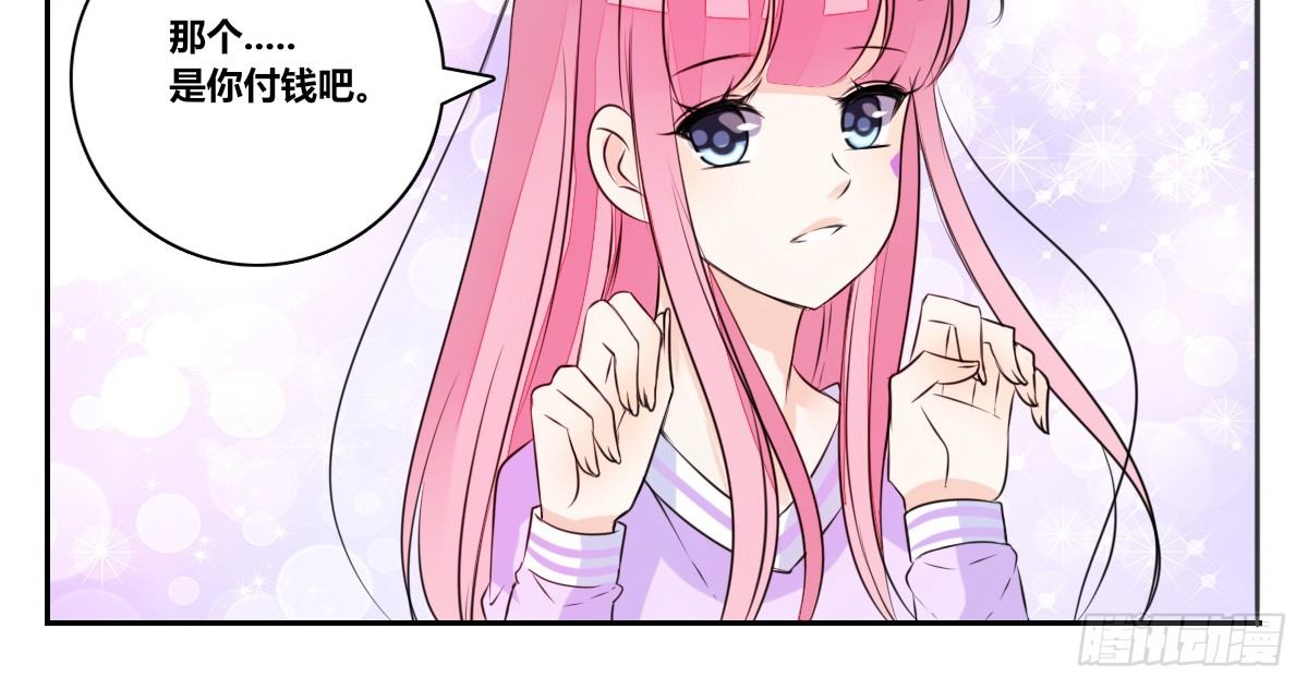 《公主的女王命》我要你离他远点！！ 第42页