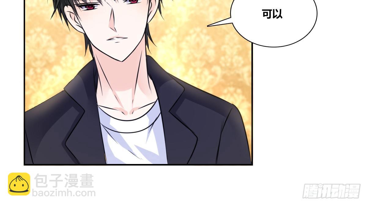 《公主的女王命》我要你离他远点！！ 第44页