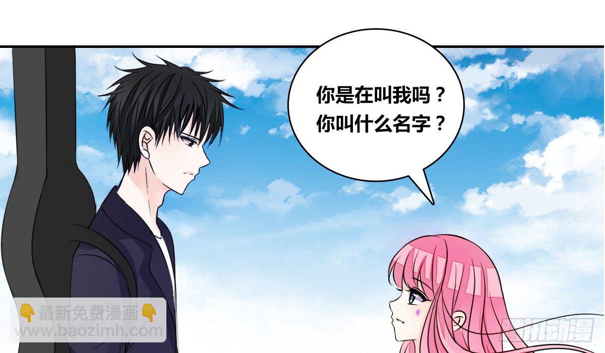 《公主的女王命》我要你离他远点！！ 第4页
