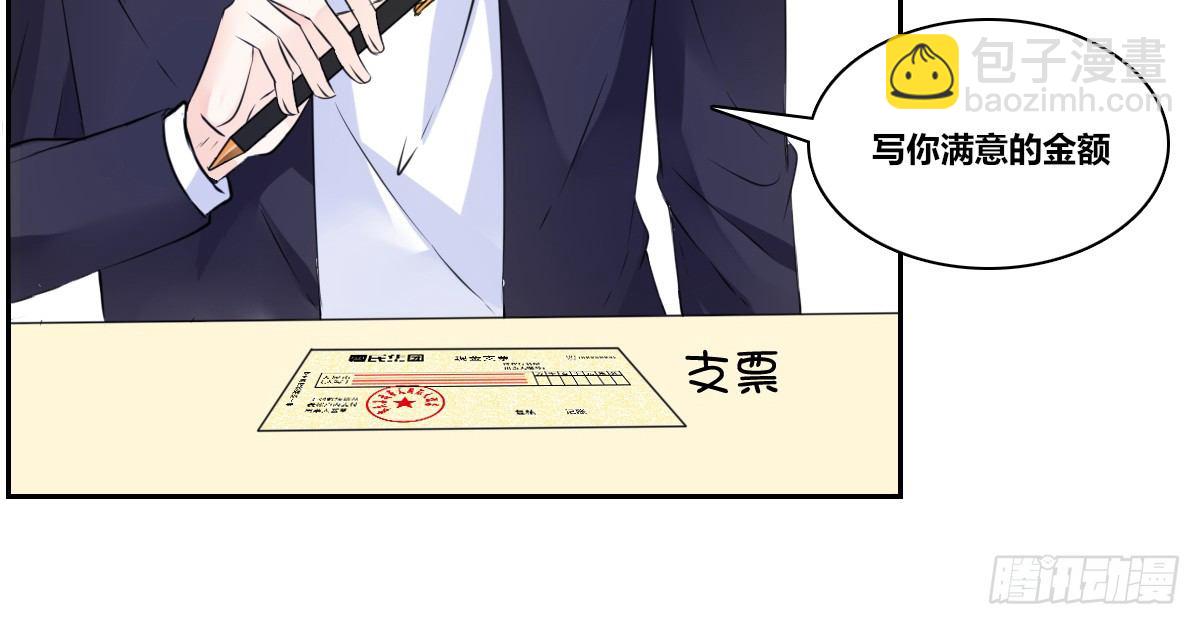 《公主的女王命》我要你离他远点！！ 第50页