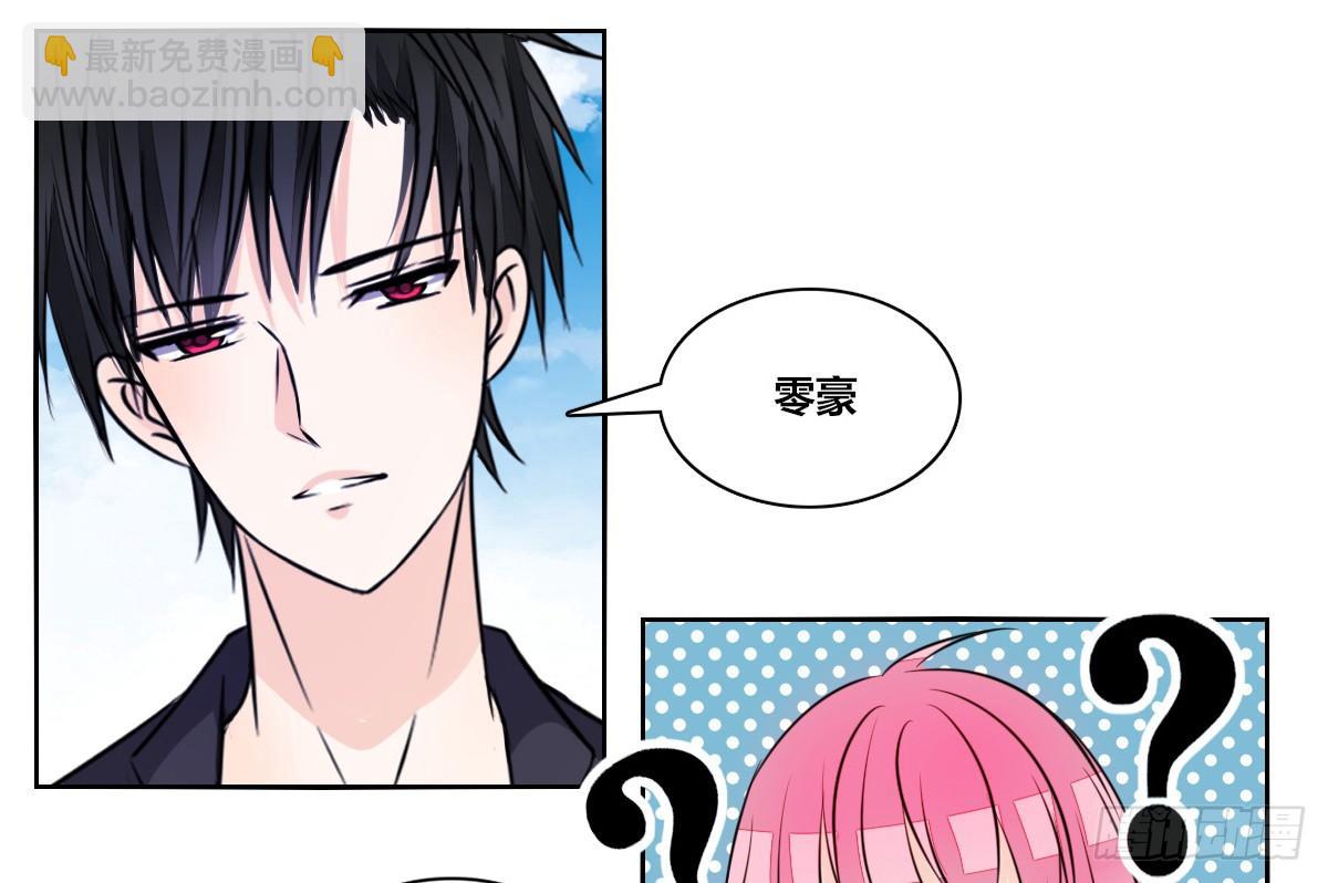 《公主的女王命》我要你离他远点！！ 第6页