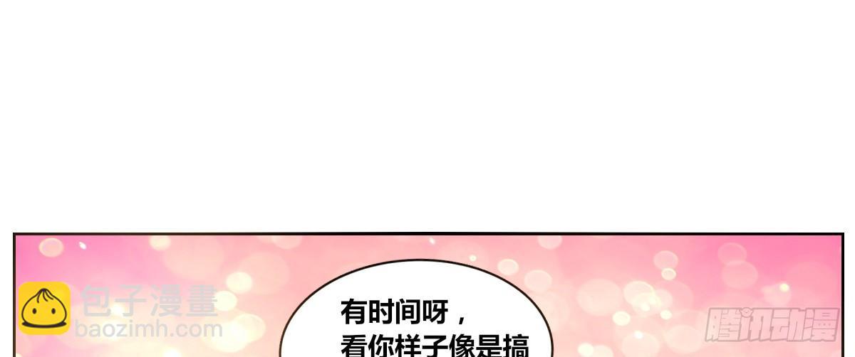 《公主的女王命》我要你离他远点！！ 第9页