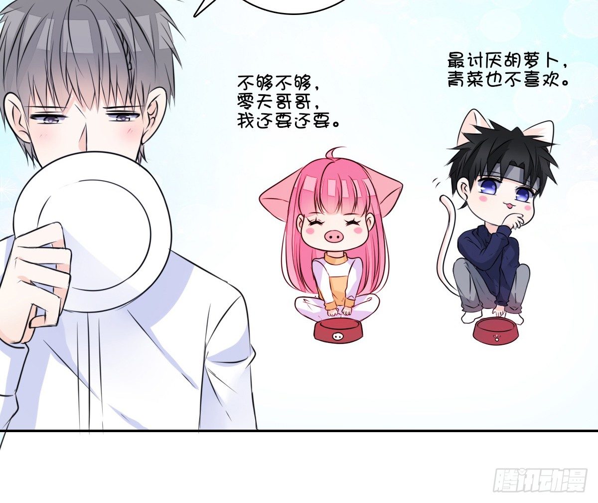 《公主的女王命》丫头你过来，我保证不动手！ 第17页