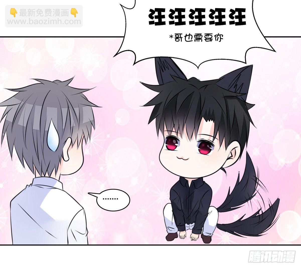 《公主的女王命》丫头你过来，我保证不动手！ 第20页