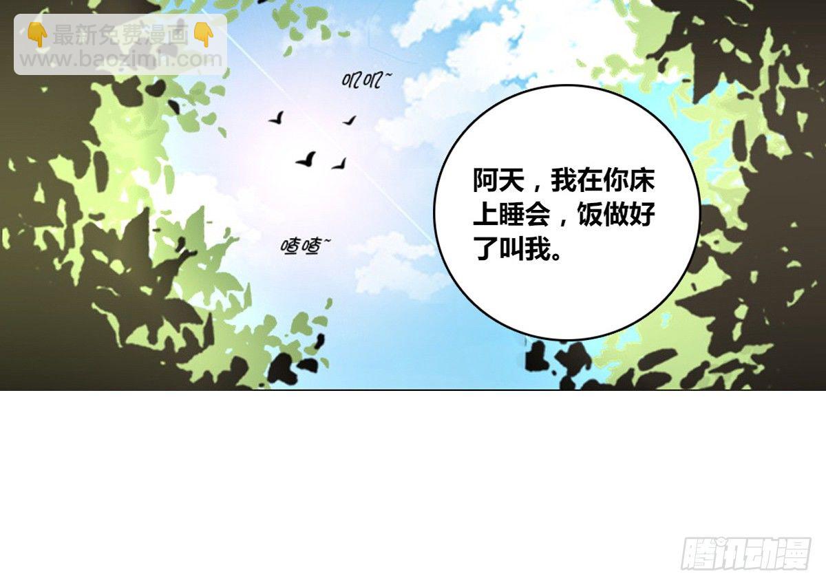《公主的女王命》丫头你过来，我保证不动手！ 第22页