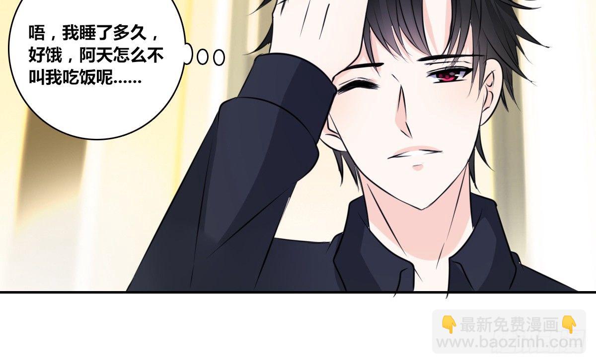 《公主的女王命》丫头你过来，我保证不动手！ 第24页